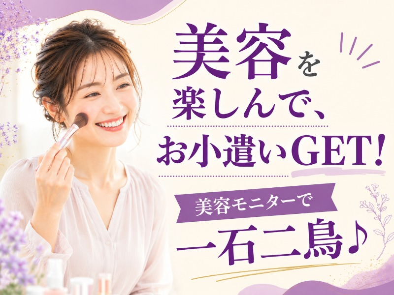 https://6w9zoy.media.saiyo-job.jp/contents/data/1a40e257-3075-4a52-ac70-68193a9823b9