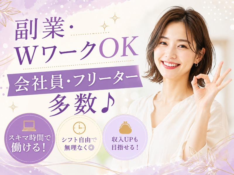 https://6w9zoy.media.saiyo-job.jp/contents/data/491b7c75-4975-4f2e-9d95-be9b4b8567b7