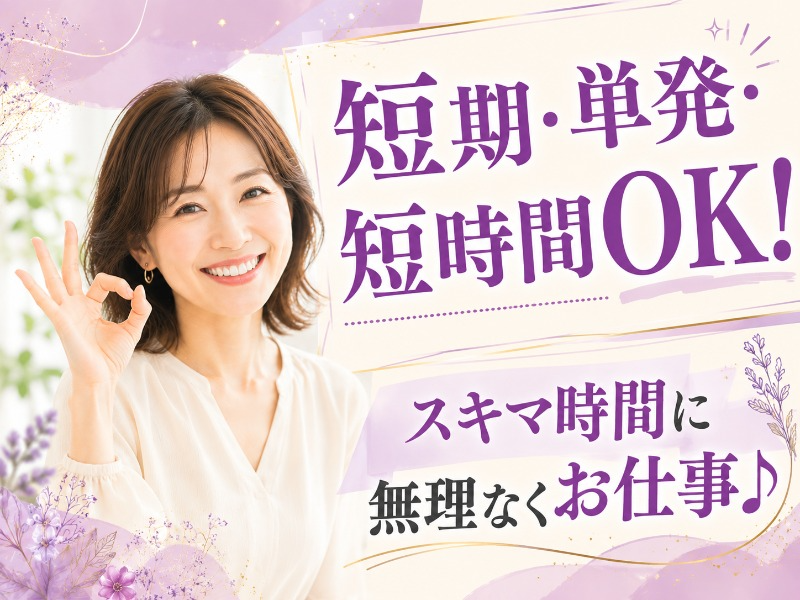 https://6w9zoy.media.saiyo-job.jp/contents/data/73dc21d6-50f7-45b6-8f6d-80e3fd0bd888
