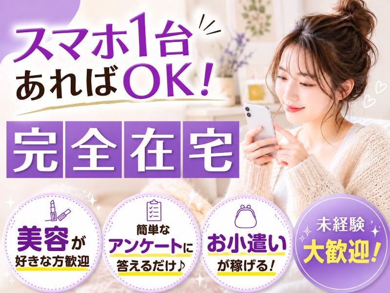 https://6w9zoy.media.saiyo-job.jp/contents/data/816ebd07-16b0-45b8-937f-ecdbaa3b7922